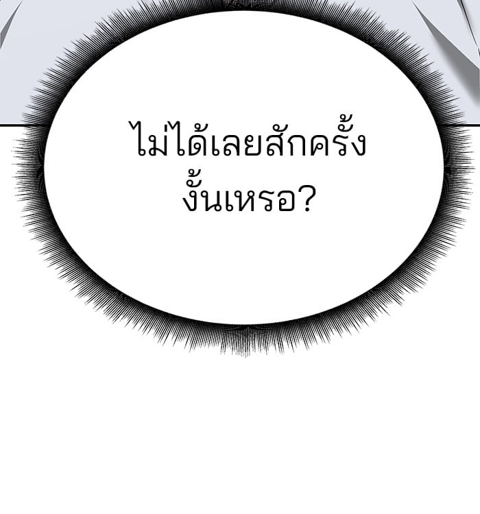 อ่านมังงะ The Bully In-Charge ตอนที่ 62/111.jpg