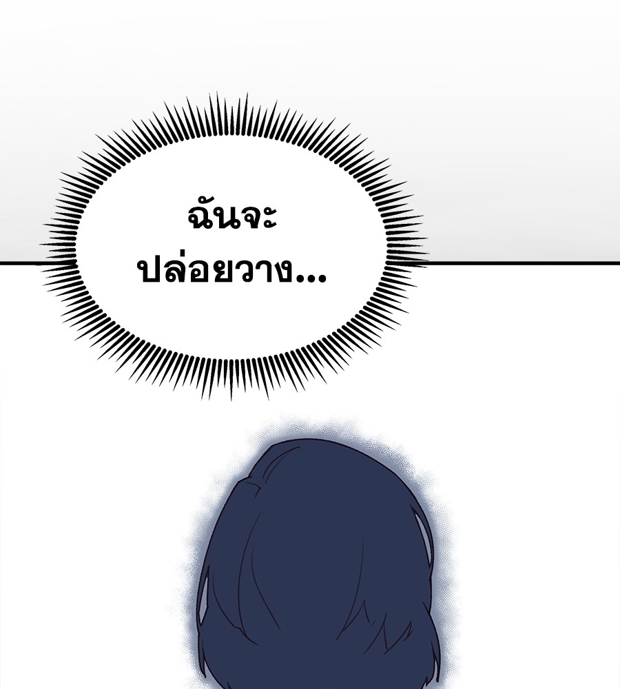 อ่านมังงะ Spy House ตอนที่ 4/112.jpg