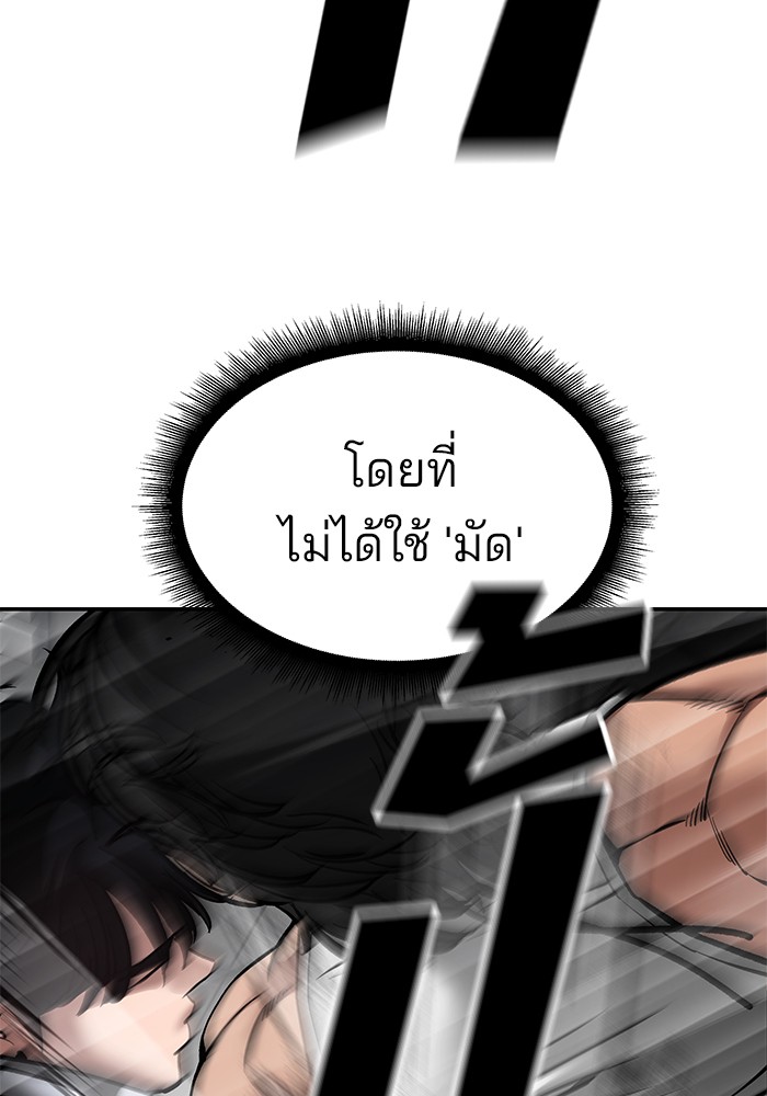 อ่านมังงะ The Bully In-Charge ตอนที่ 82/112.jpg