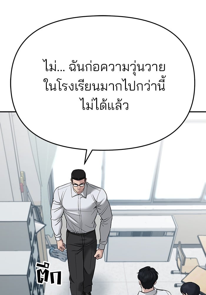 อ่านมังงะ The Bully In-Charge ตอนที่ 70/112.jpg