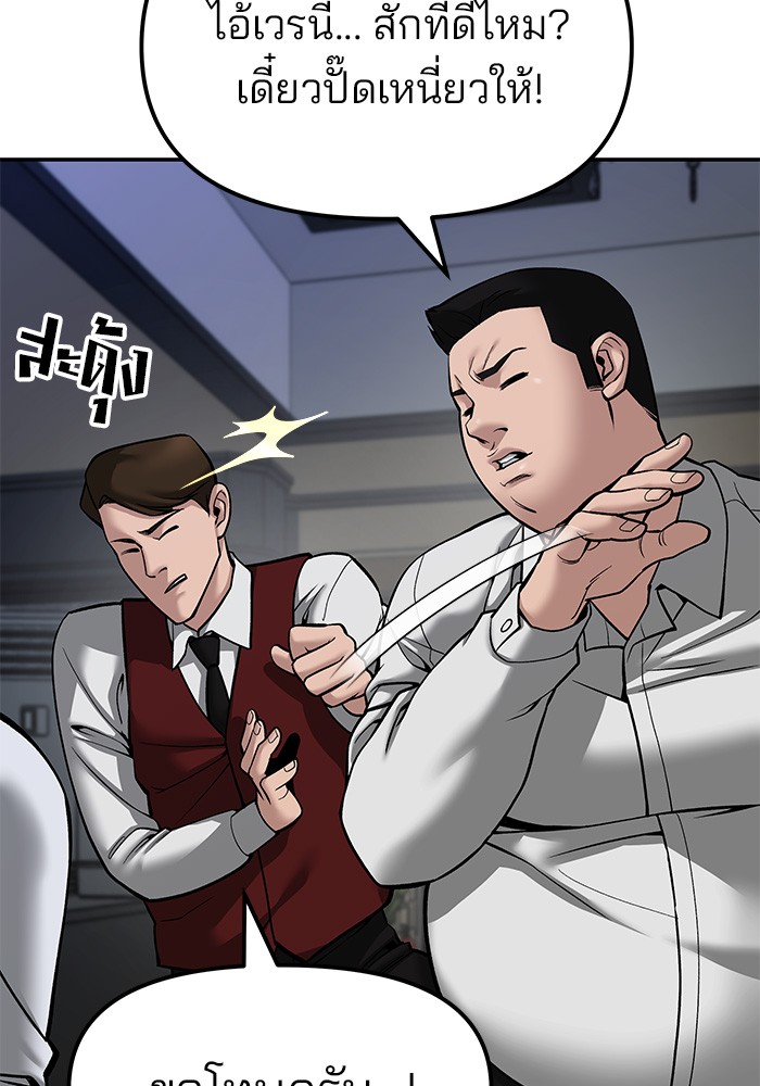 อ่านมังงะ The Bully In-Charge ตอนที่ 79/112.jpg