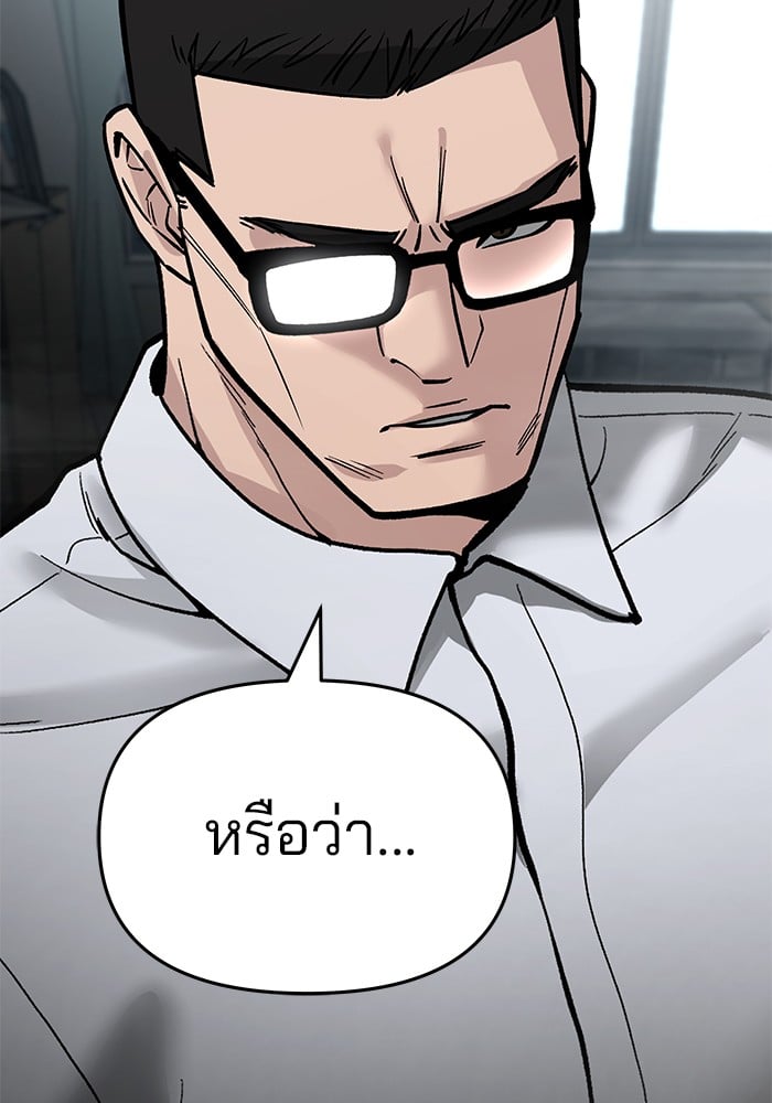 อ่านมังงะ The Bully In-Charge ตอนที่ 69/112.jpg