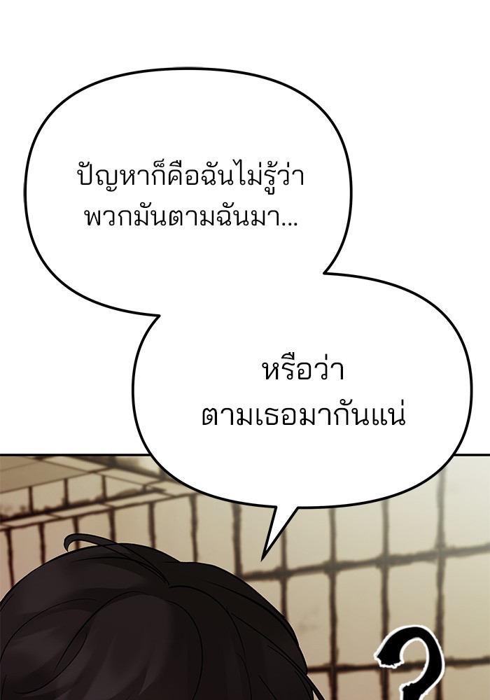 อ่านมังงะ The Bully In-Charge ตอนที่ 78/112.jpg