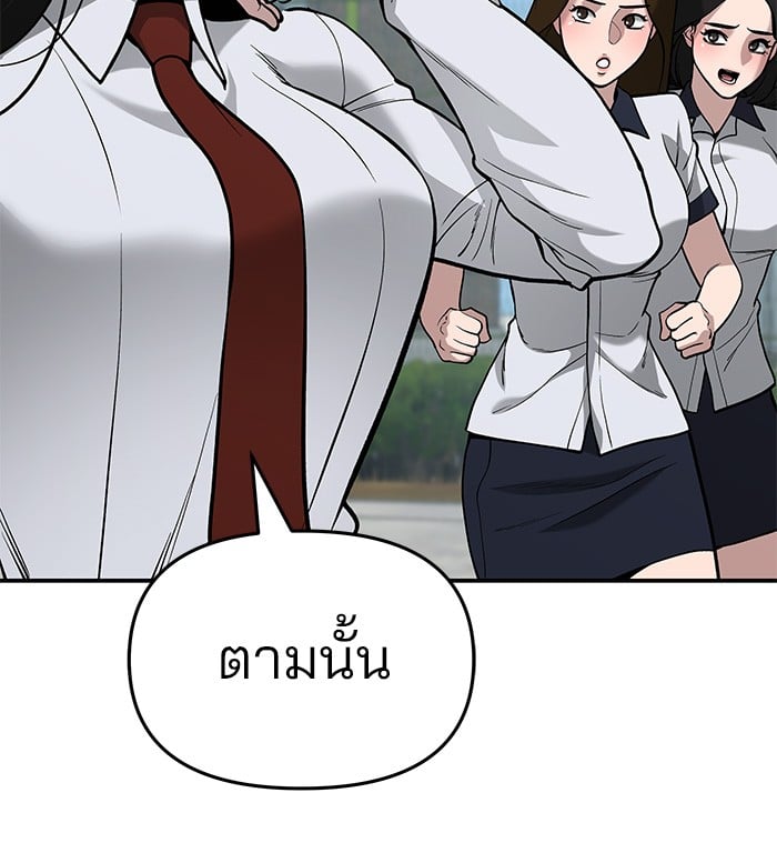 อ่านมังงะ The Bully In-Charge ตอนที่ 66/112.jpg