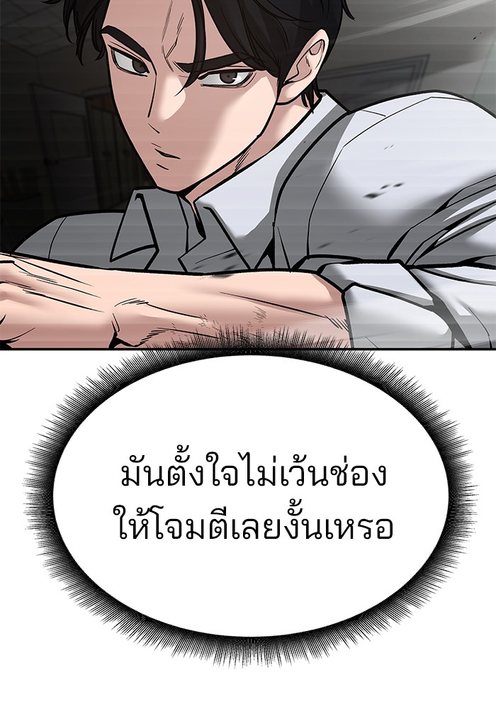 อ่านมังงะ The Bully In-Charge ตอนที่ 81/112.jpg