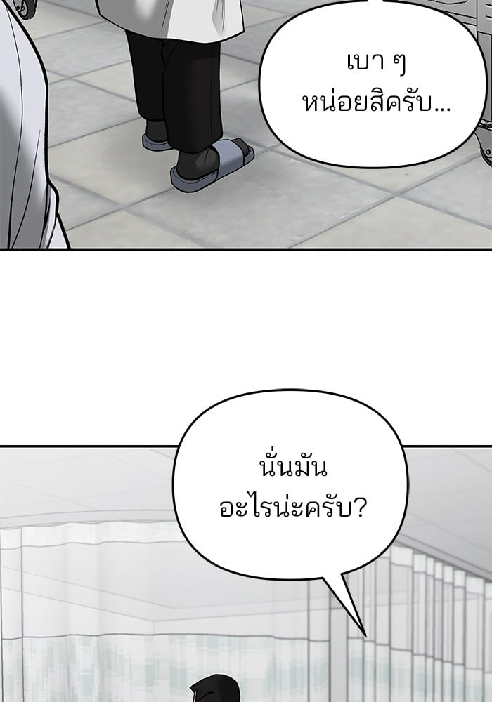 อ่านมังงะ The Bully In-Charge ตอนที่ 74/112.jpg