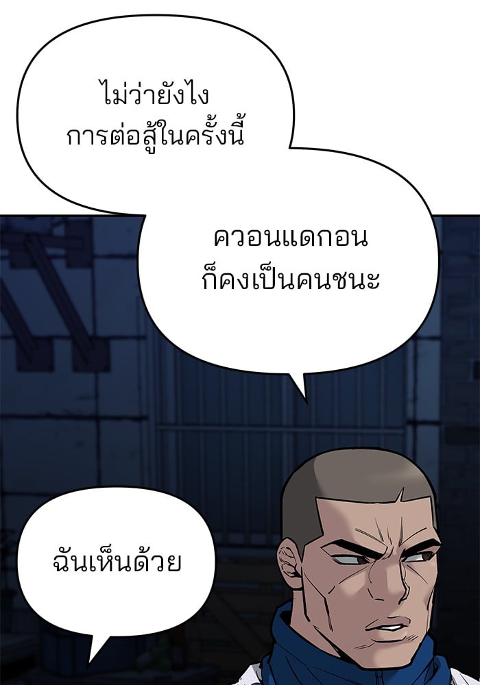 อ่านมังงะ The Bully In-Charge ตอนที่ 62/112.jpg