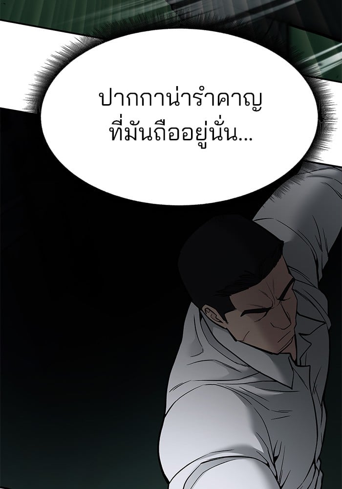 อ่านมังงะ The Bully In-Charge ตอนที่ 72/112.jpg