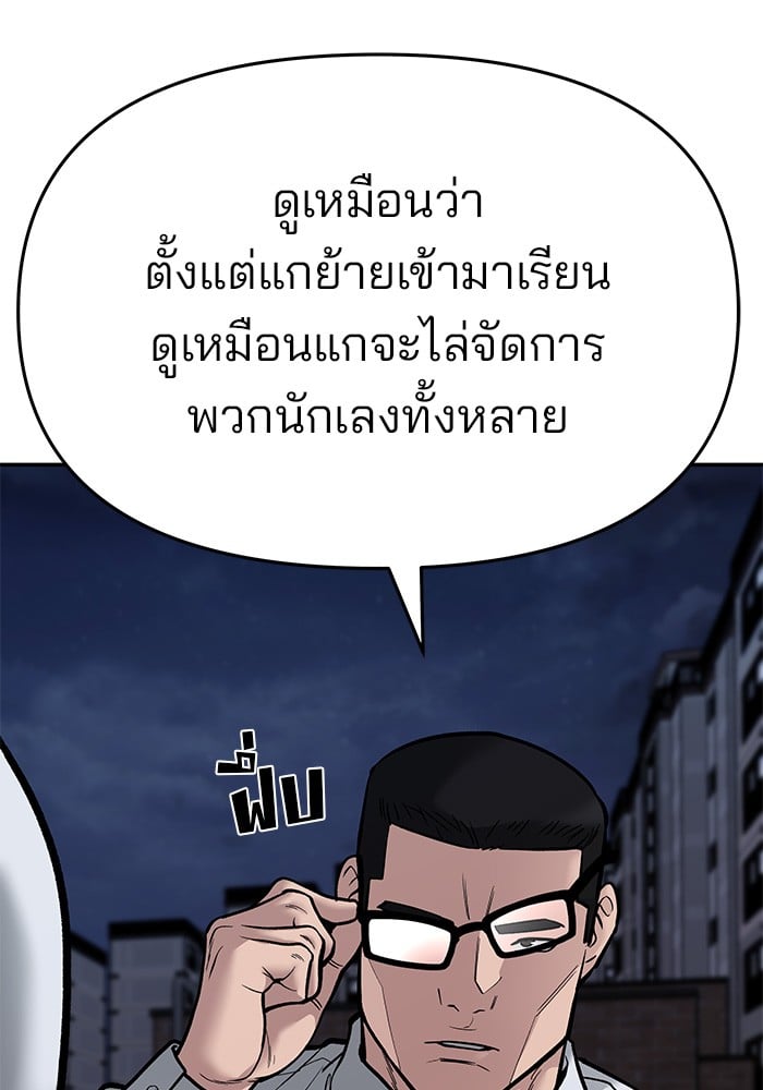 อ่านมังงะ The Bully In-Charge ตอนที่ 73/112.jpg