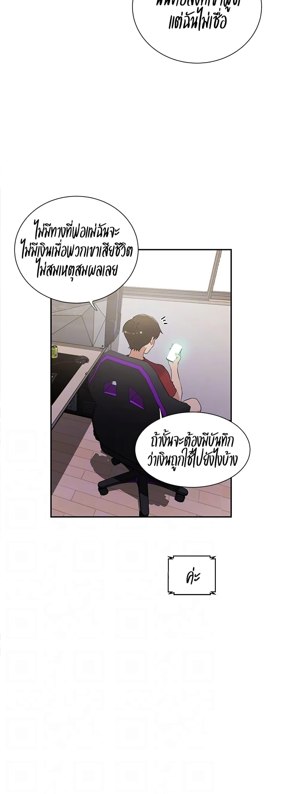 อ่านมังงะ Secret Class ตอนที่ 214/11.jpg