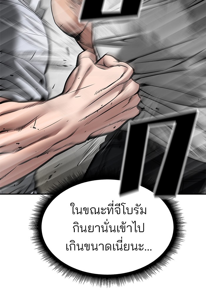 อ่านมังงะ The Bully In-Charge ตอนที่ 82/113.jpg