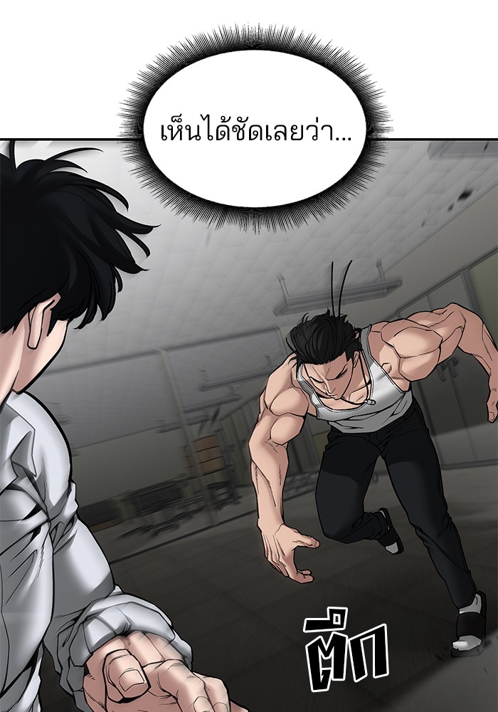 อ่านมังงะ The Bully In-Charge ตอนที่ 81/113.jpg