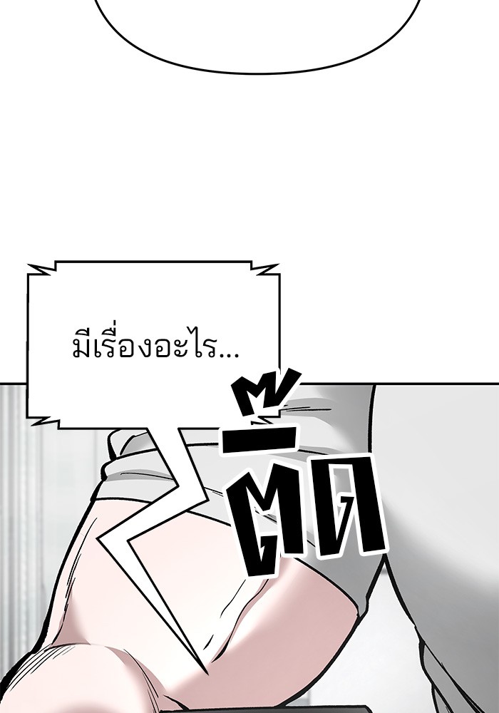 อ่านมังงะ The Bully In-Charge ตอนที่ 63/113.jpg