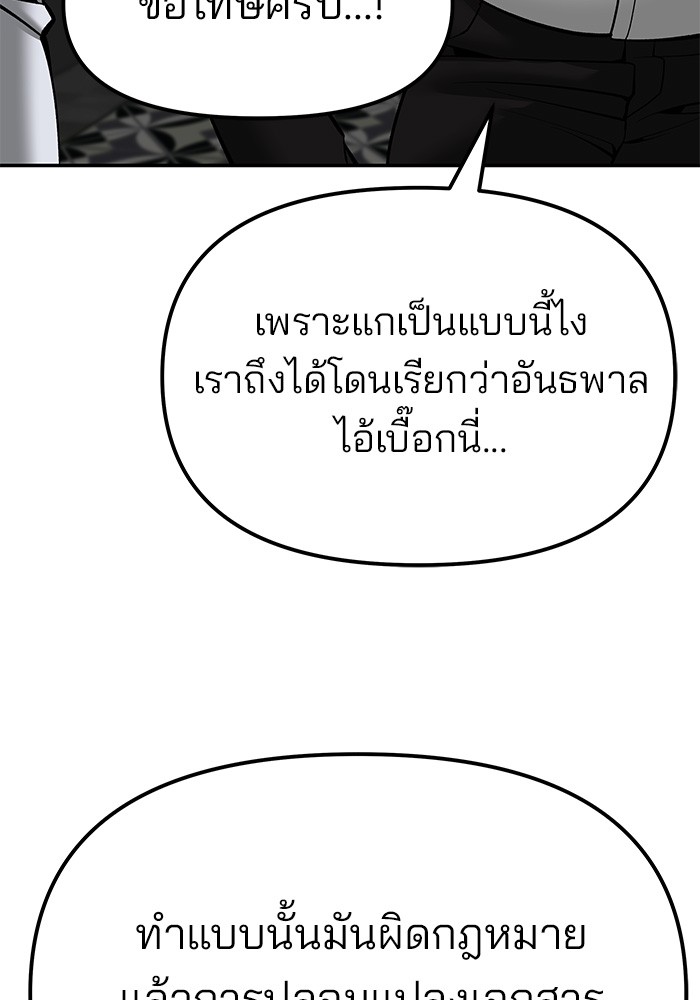 อ่านมังงะ The Bully In-Charge ตอนที่ 79/113.jpg