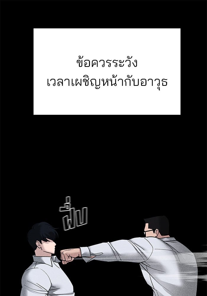 อ่านมังงะ The Bully In-Charge ตอนที่ 71/113.jpg