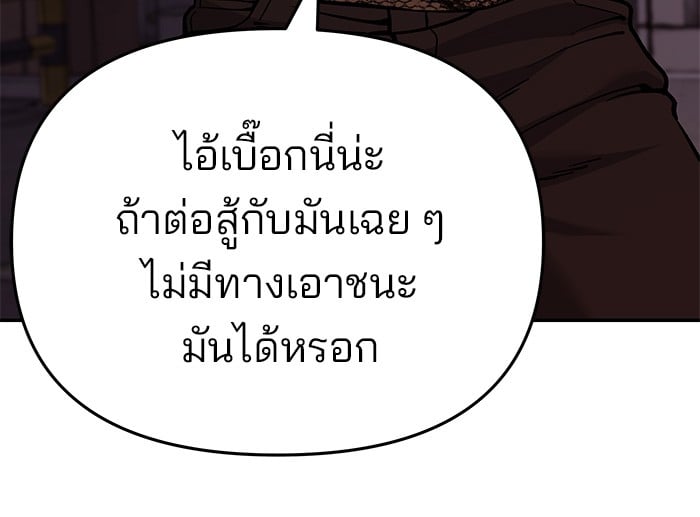 อ่านมังงะ The Bully In-Charge ตอนที่ 61/113.jpg