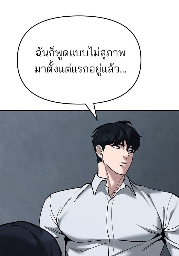 อ่านมังงะ The Bully In-Charge ตอนที่ 65/113.jpg