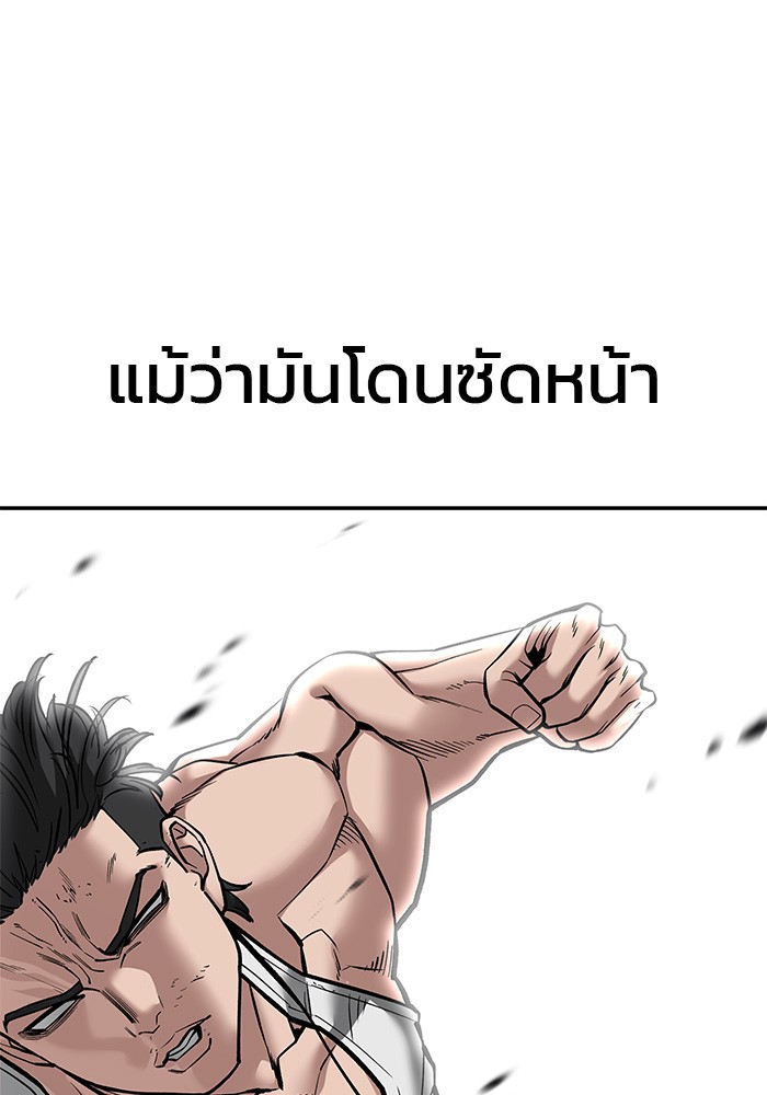 อ่านมังงะ The Bully In-Charge ตอนที่ 80/113.jpg