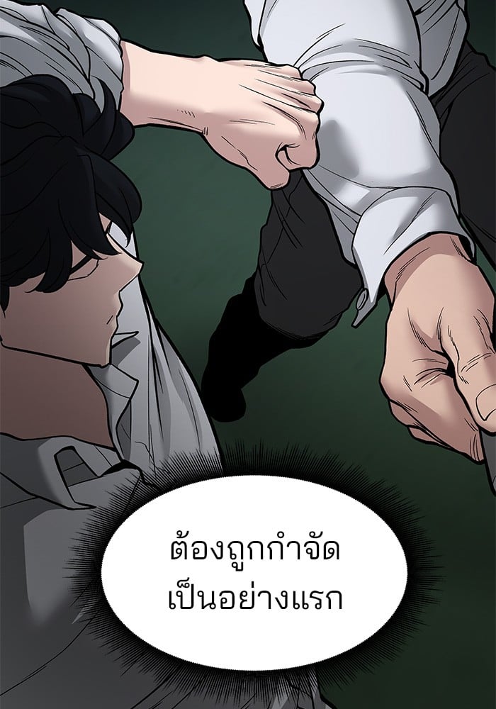 อ่านมังงะ The Bully In-Charge ตอนที่ 72/113.jpg