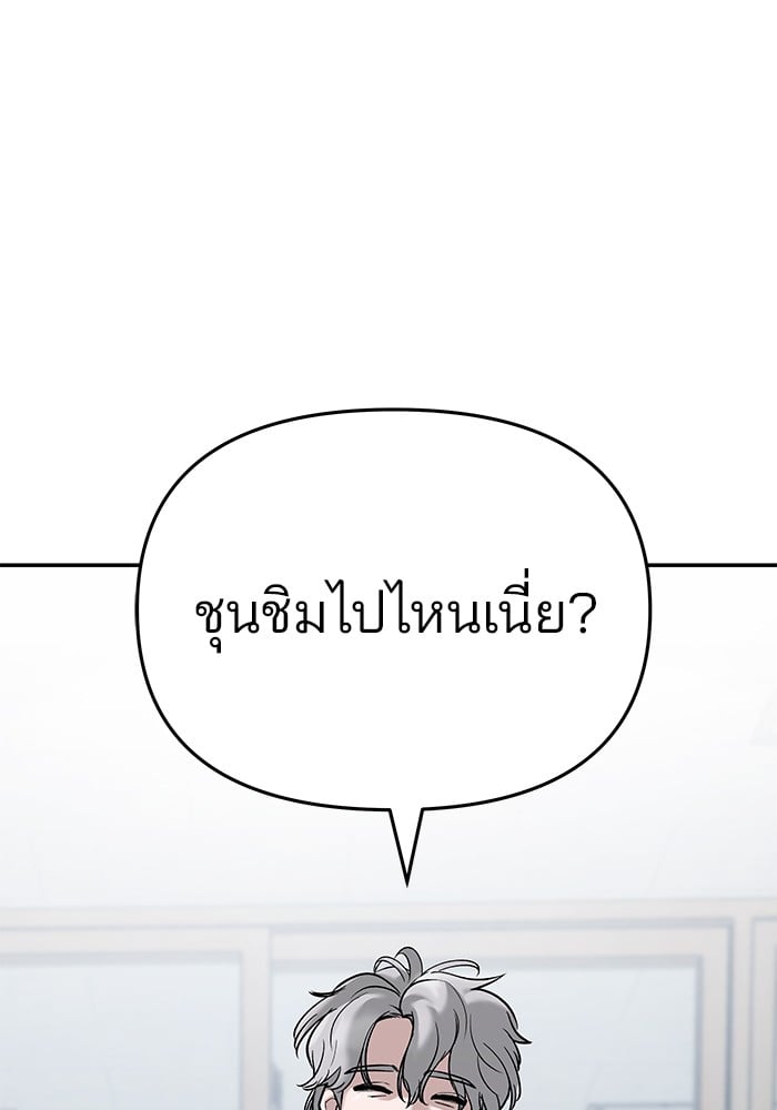 อ่านมังงะ The Bully In-Charge ตอนที่ 64/113.jpg