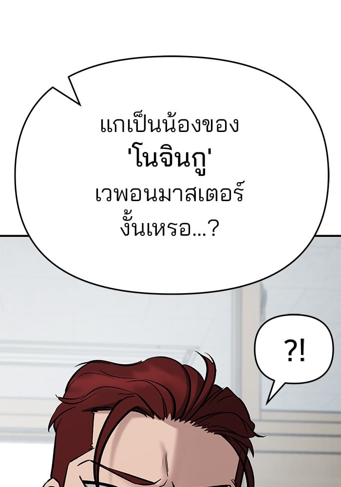 อ่านมังงะ The Bully In-Charge ตอนที่ 69/114.jpg