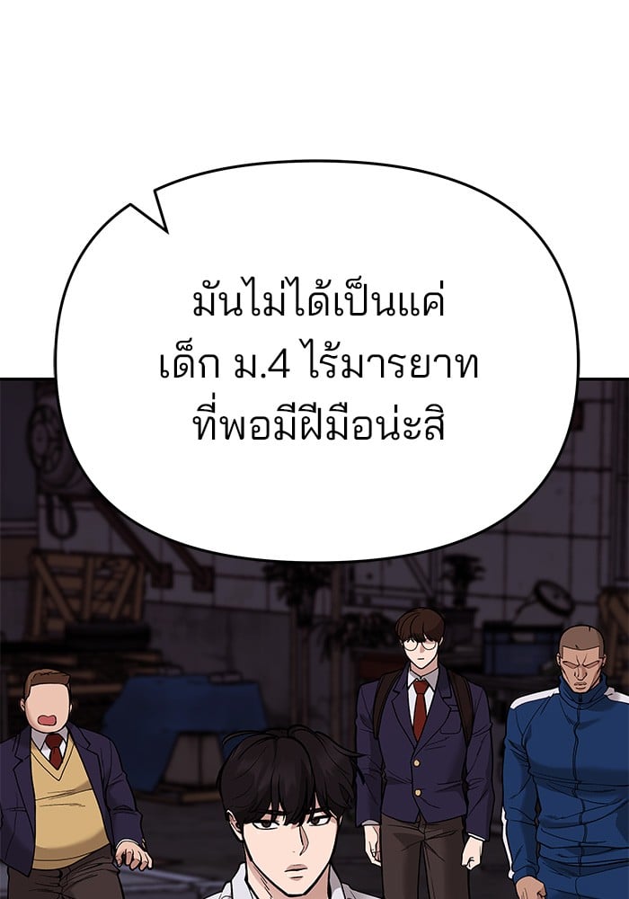 อ่านมังงะ The Bully In-Charge ตอนที่ 61/114.jpg