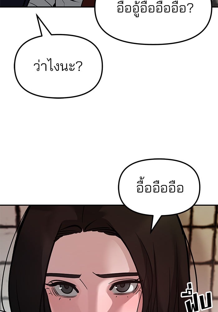 อ่านมังงะ The Bully In-Charge ตอนที่ 78/114.jpg