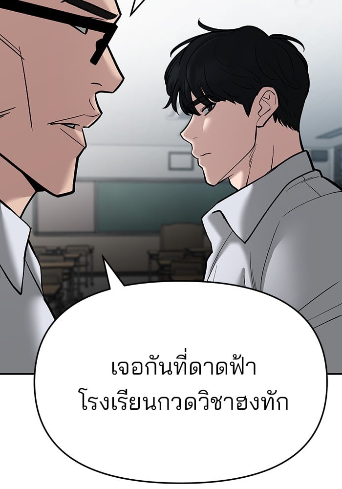 อ่านมังงะ The Bully In-Charge ตอนที่ 70/114.jpg