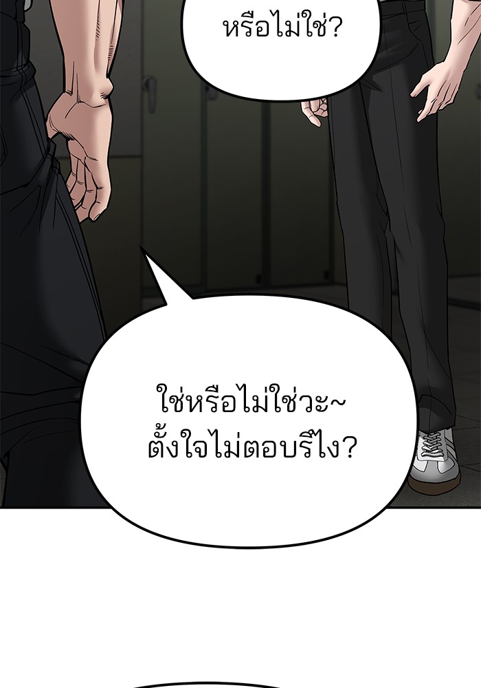 อ่านมังงะ The Bully In-Charge ตอนที่ 82/11.jpg