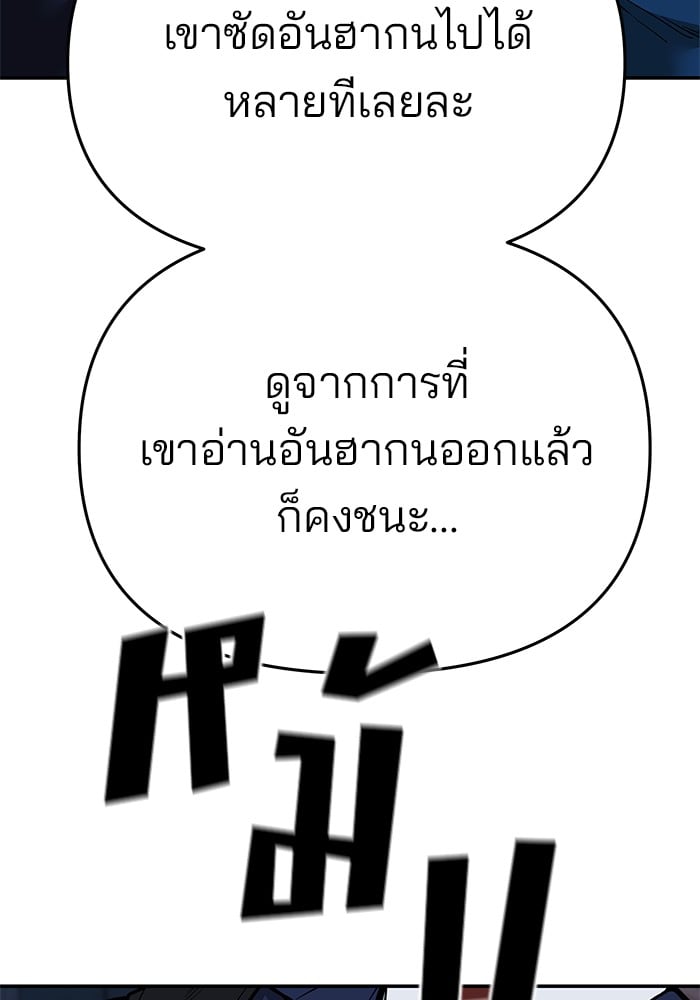 อ่านมังงะ The Bully In-Charge ตอนที่ 62/114.jpg