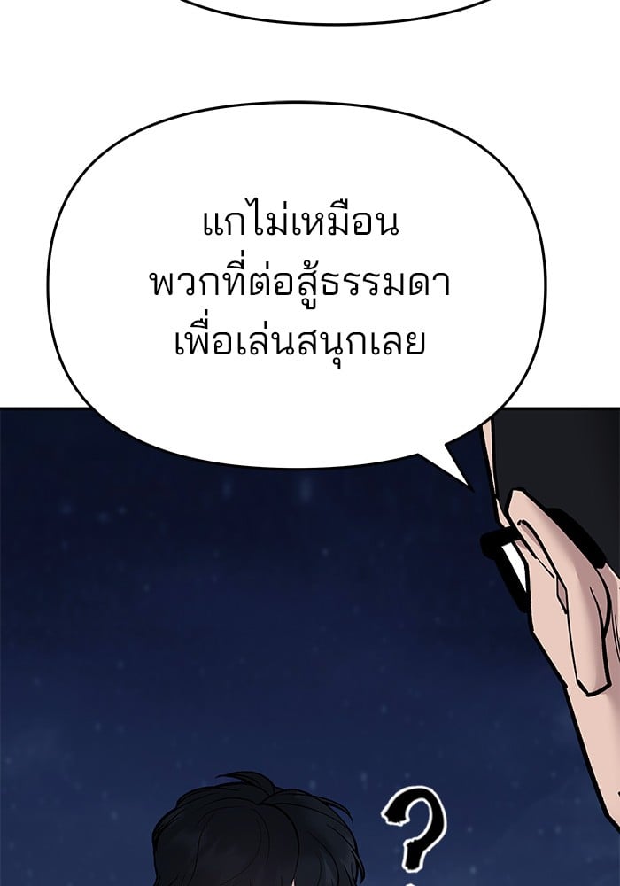 อ่านมังงะ The Bully In-Charge ตอนที่ 73/114.jpg