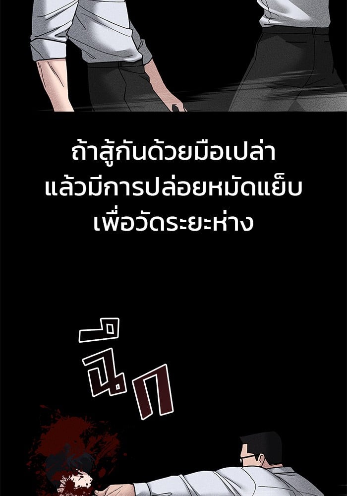 อ่านมังงะ The Bully In-Charge ตอนที่ 71/114.jpg