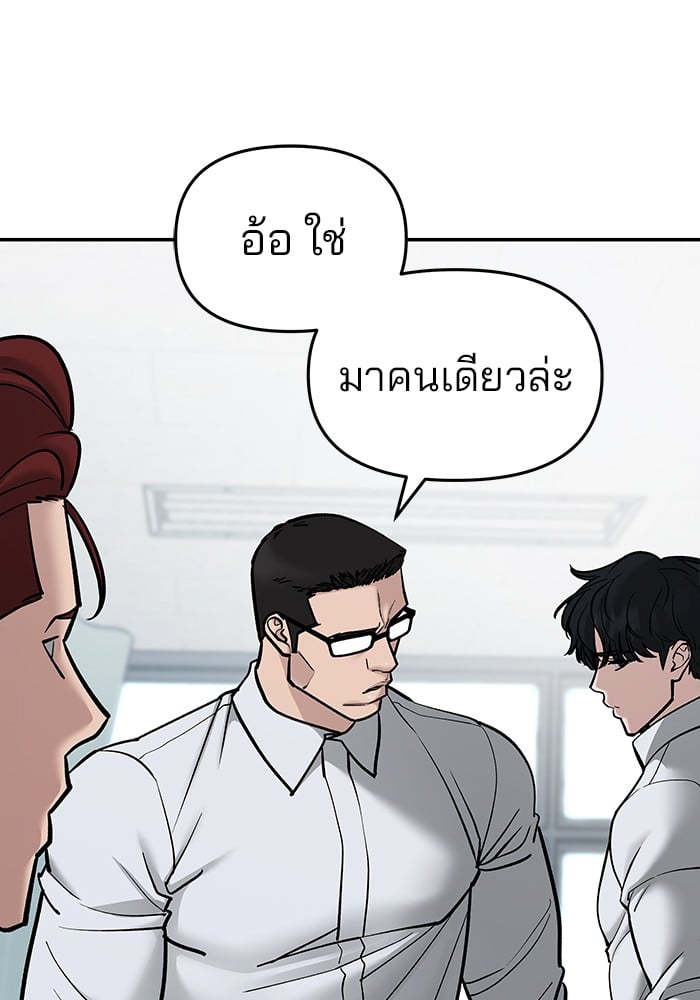 อ่านมังงะ The Bully In-Charge ตอนที่ 70/115.jpg