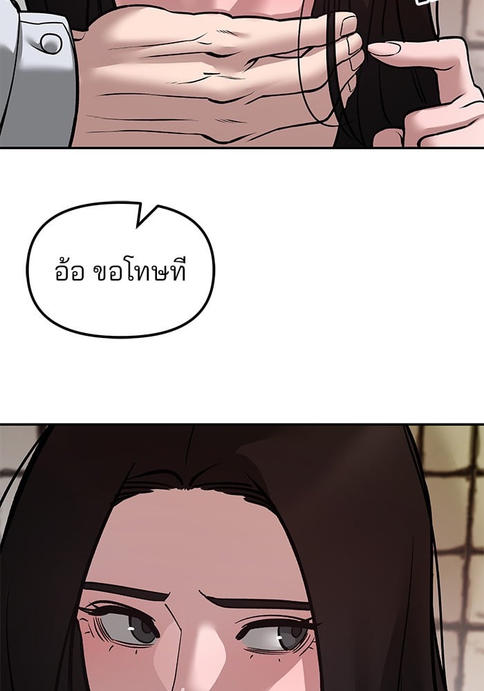 อ่านมังงะ The Bully In-Charge ตอนที่ 78/115.jpg