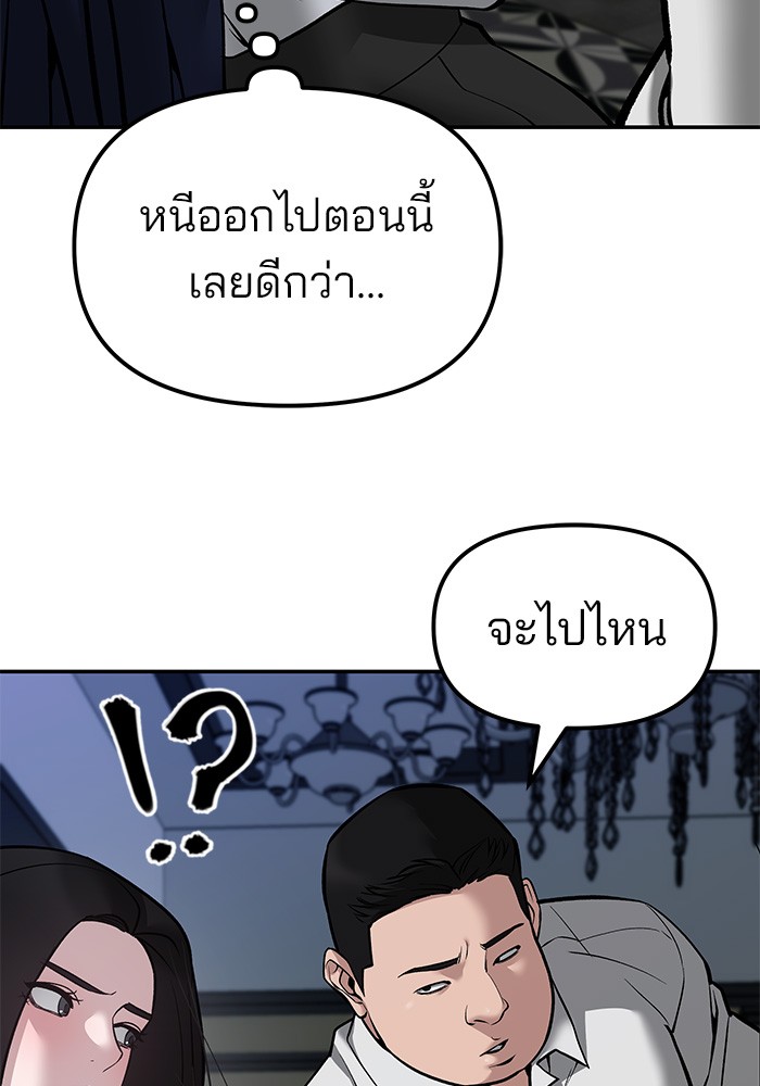 อ่านมังงะ The Bully In-Charge ตอนที่ 79/115.jpg