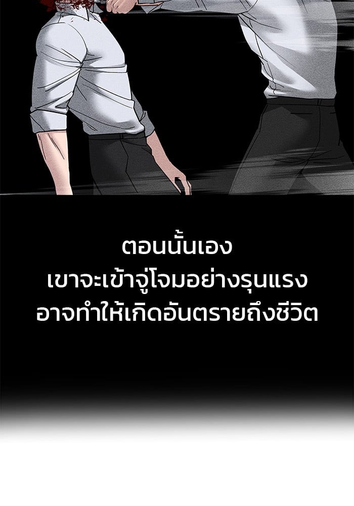 อ่านมังงะ The Bully In-Charge ตอนที่ 71/115.jpg