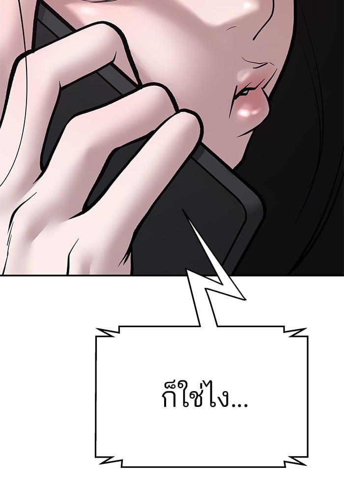 อ่านมังงะ The Bully In-Charge ตอนที่ 76/115.jpg