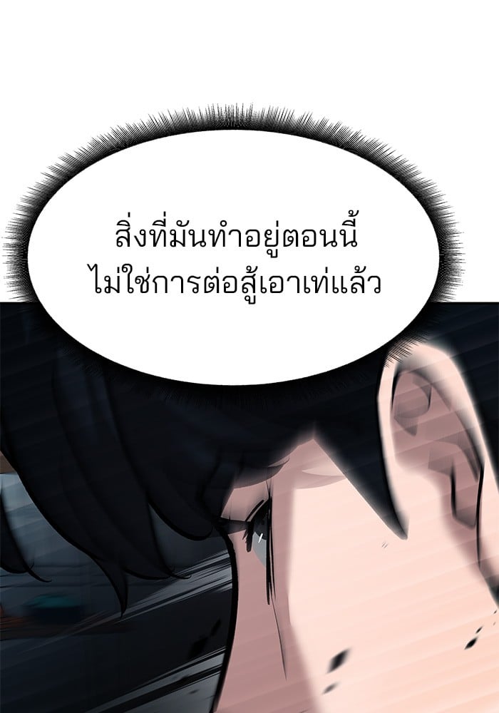 อ่านมังงะ The Bully In-Charge ตอนที่ 67/115.jpg