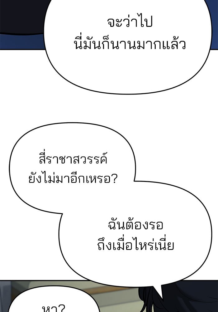 อ่านมังงะ The Bully In-Charge ตอนที่ 65/115.jpg