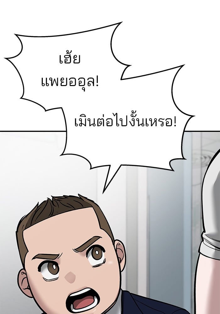 อ่านมังงะ The Bully In-Charge ตอนที่ 63/115.jpg