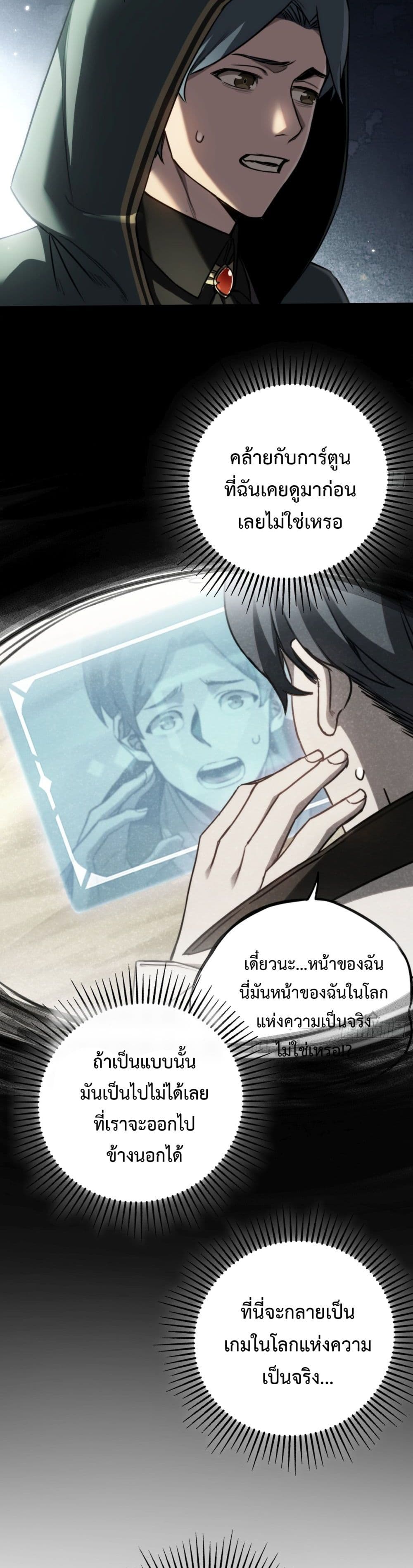 อ่านมังงะ The Final Boss Became A Player ตอนที่ 10/11.jpg