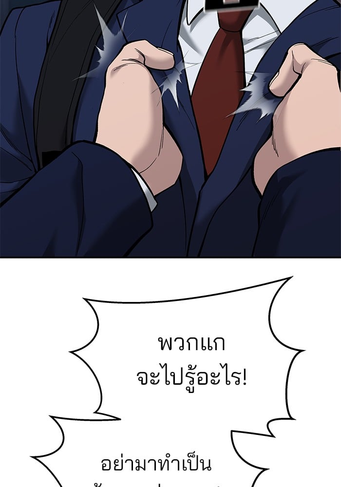 อ่านมังงะ The Bully In-Charge ตอนที่ 62/115.jpg