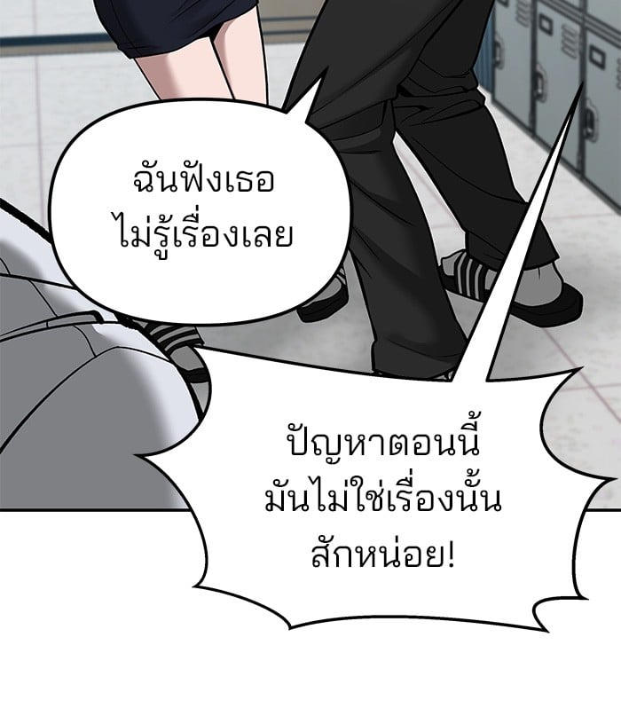 อ่านมังงะ The Bully In-Charge ตอนที่ 77/115.jpg