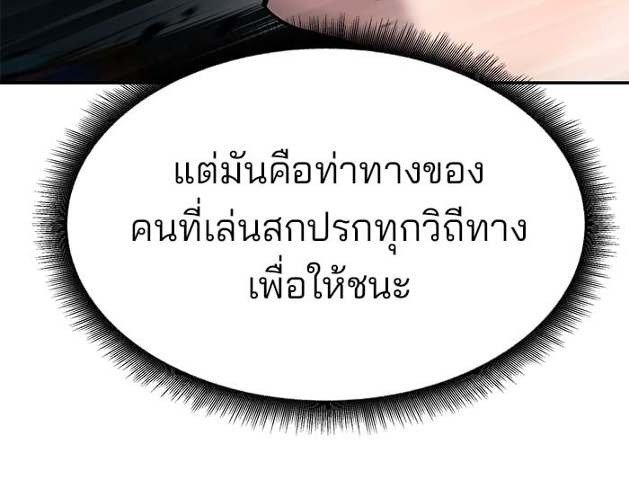 อ่านมังงะ The Bully In-Charge ตอนที่ 67/116.jpg