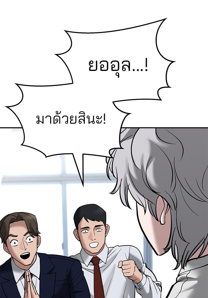 อ่านมังงะ The Bully In-Charge ตอนที่ 64/116.jpg