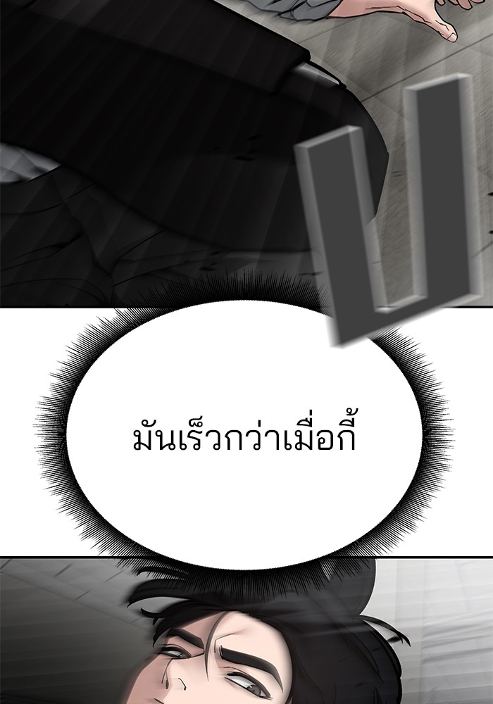 อ่านมังงะ The Bully In-Charge ตอนที่ 81/116.jpg