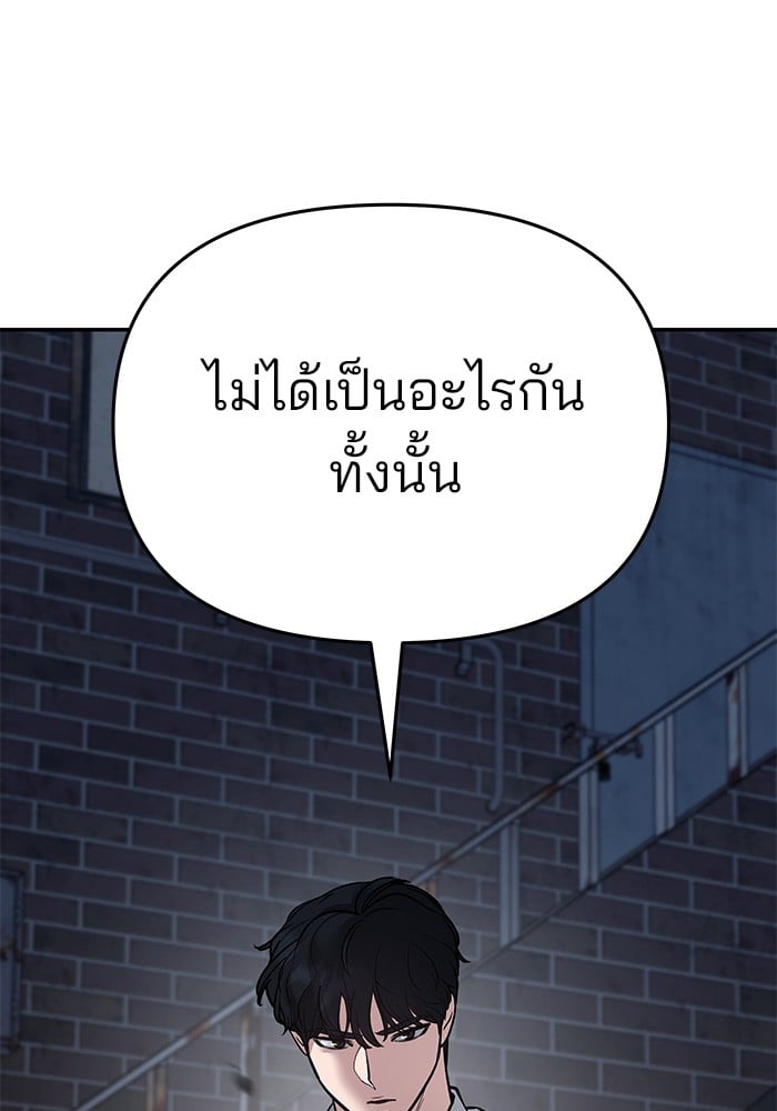 อ่านมังงะ The Bully In-Charge ตอนที่ 76/116.jpg