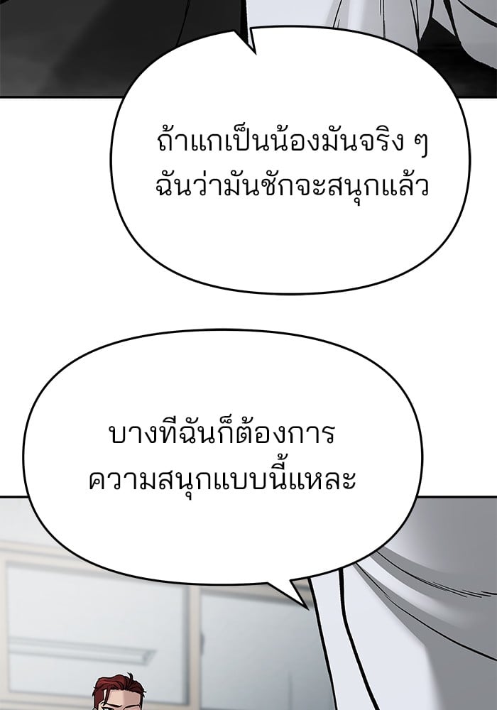 อ่านมังงะ The Bully In-Charge ตอนที่ 69/116.jpg