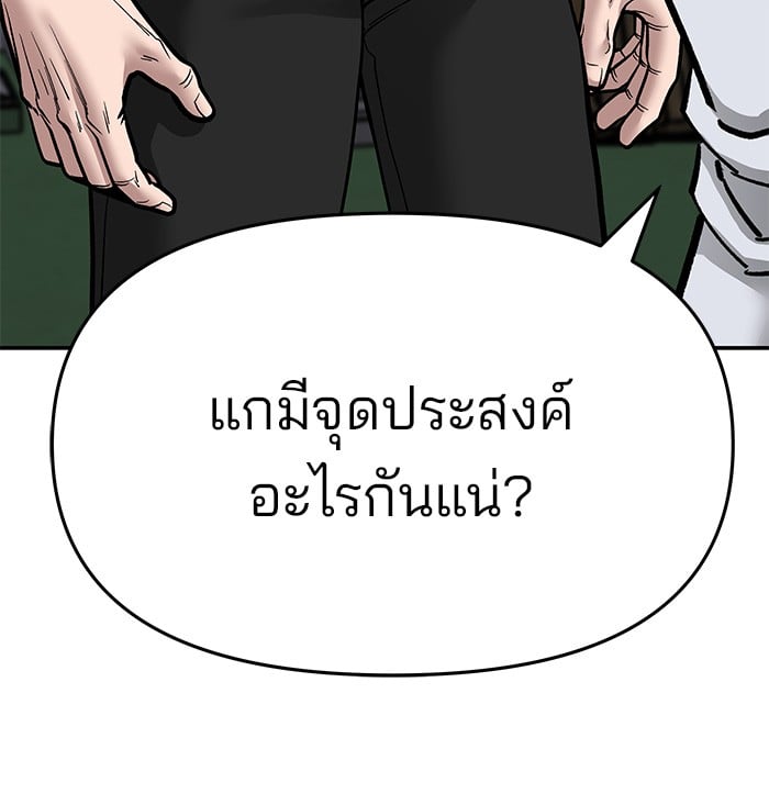 อ่านมังงะ The Bully In-Charge ตอนที่ 73/116.jpg