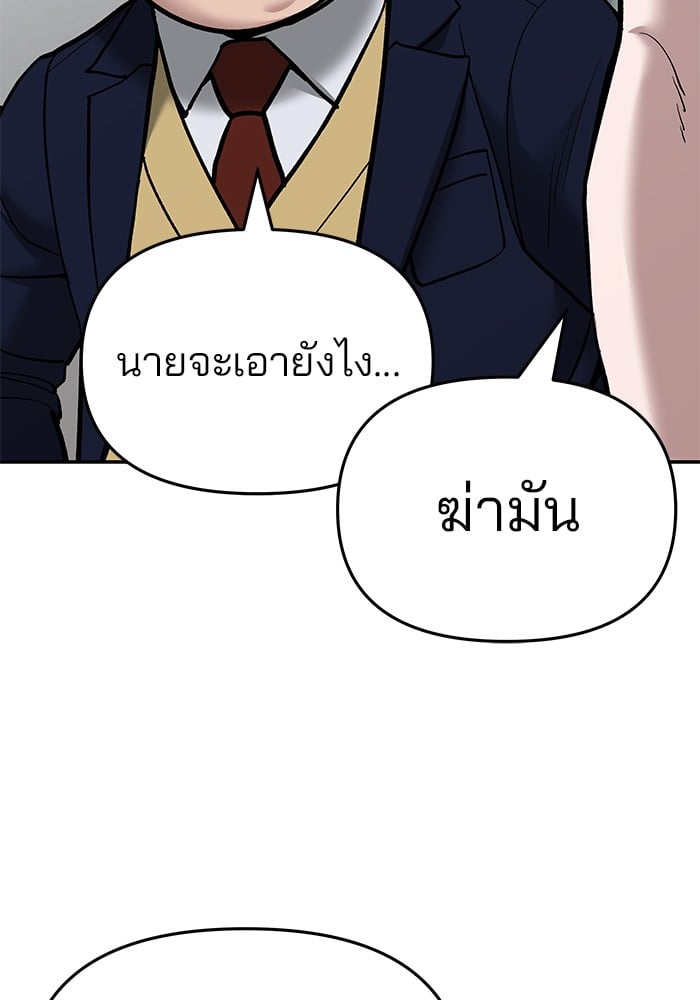 อ่านมังงะ The Bully In-Charge ตอนที่ 63/116.jpg